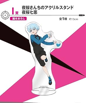 一番くじ 夜桜さんちの大作戦 販促品＋くじ券付き 1 ロット 一番くじ 夜桜さんちの大作戦 販促品＋くじ券付き 1 ロット